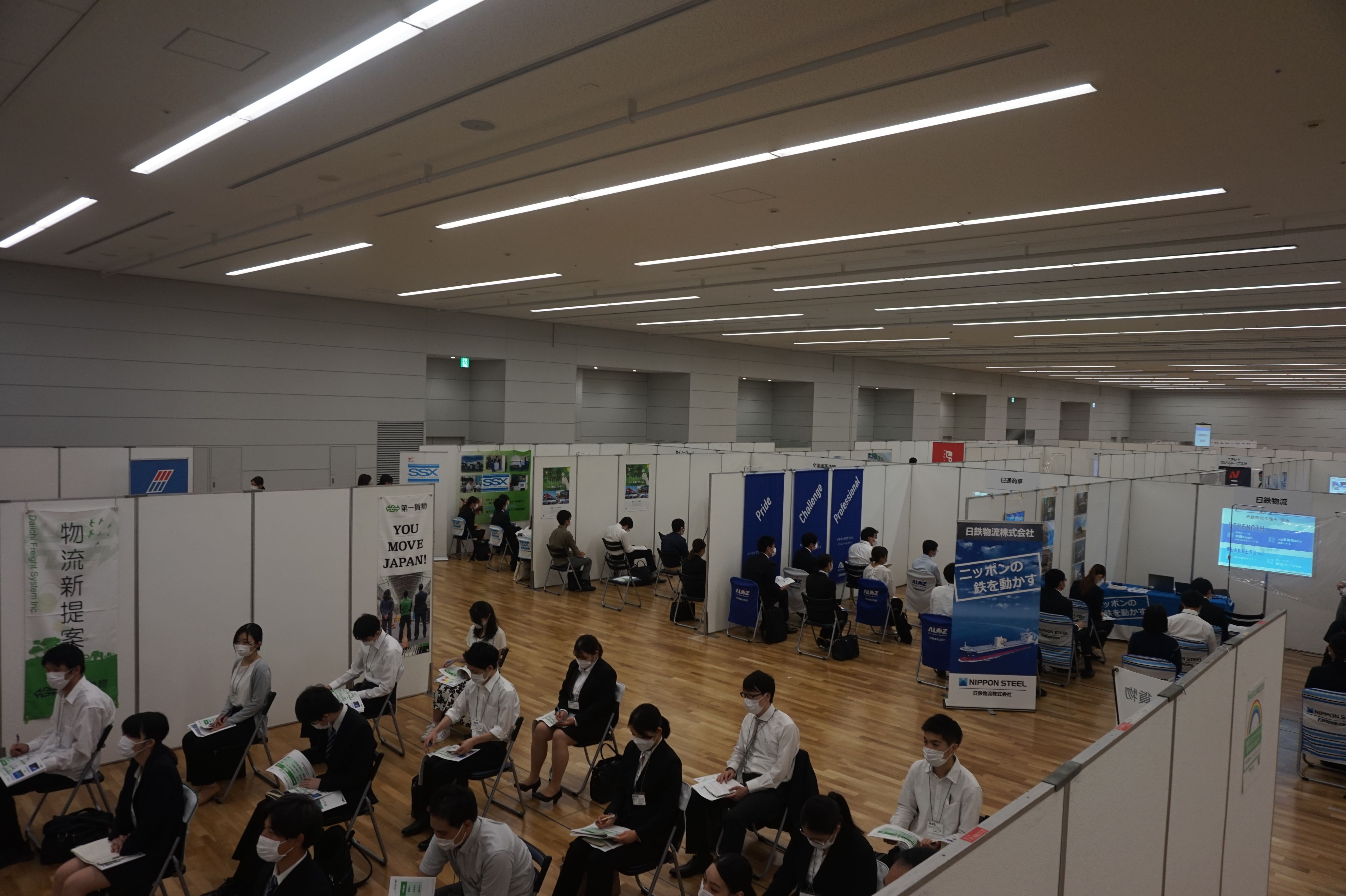【終了しました】「物流業界研究セミナー大阪」合同企業説明会開催のお知らせ