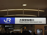 JR大阪駅(桜橋口)